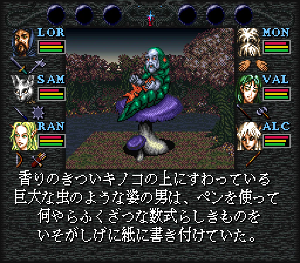 SFC版【ウィザードリィ6 禁断の魔筆】をクリッカブルマップで攻略